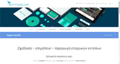 Desktop Screenshot of ektyposeis.net