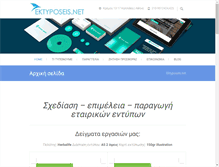 Tablet Screenshot of ektyposeis.net